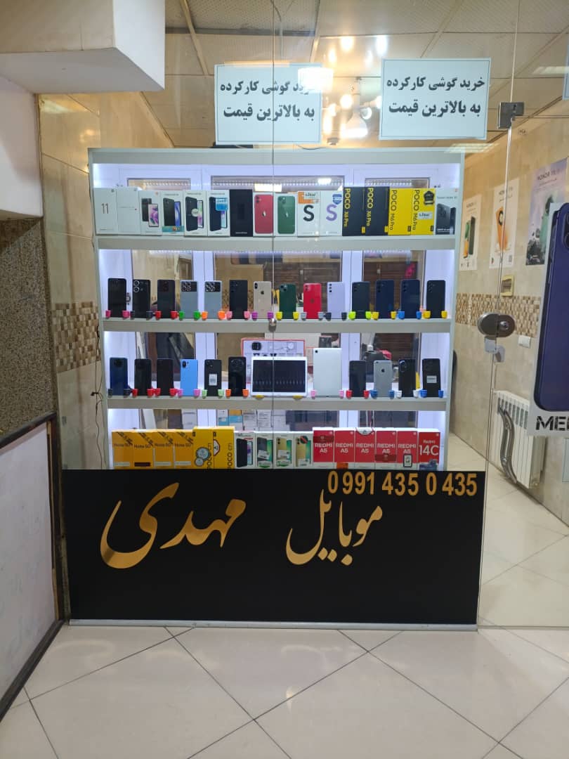فروشگاه موبایل مهدی در ارومیه