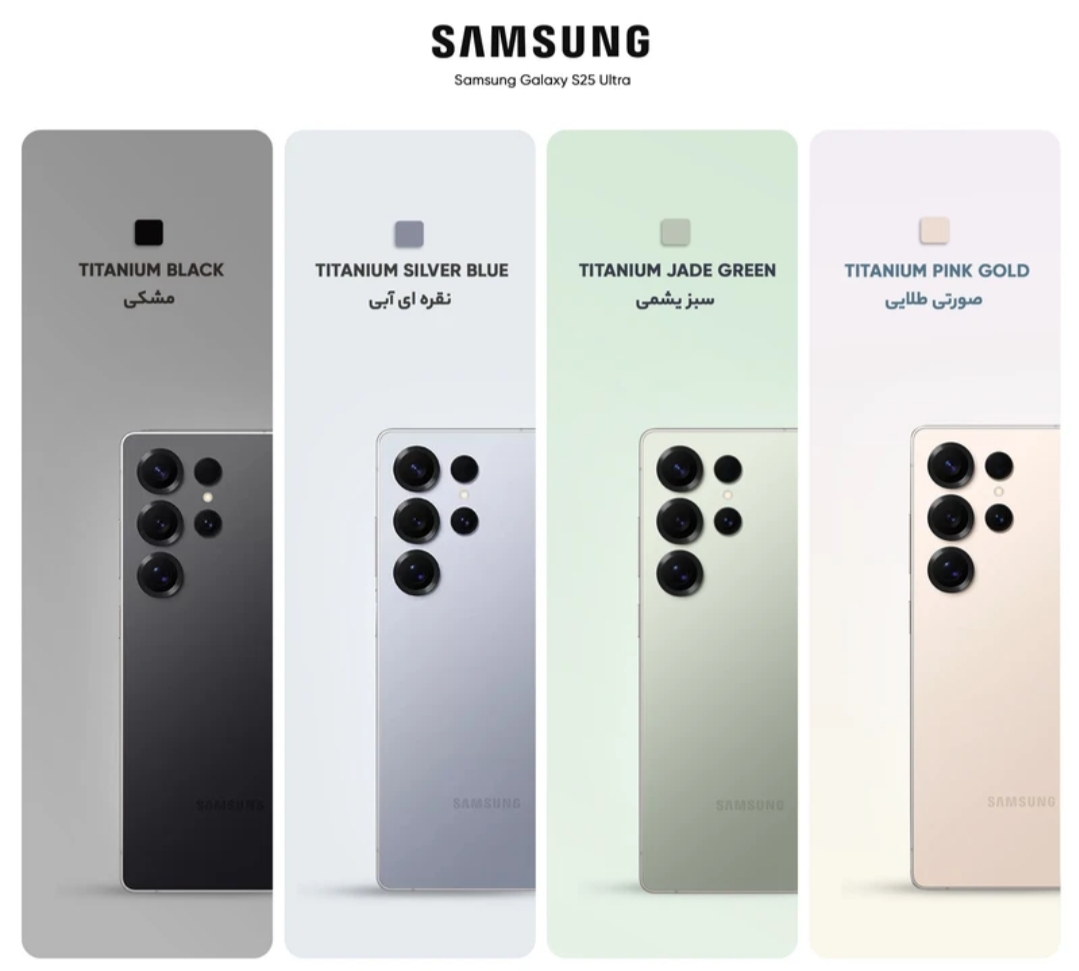 سامسونگ S25 ultra 256 رام ۱۲ آک