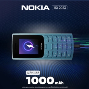 گوشی نوکیا مدل 110 (2023) دو سیم کارت آک