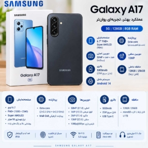 galaxi A17